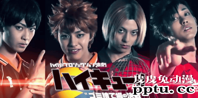 「排球少年」全新舞台剧今秋开演 最新CM海报公开