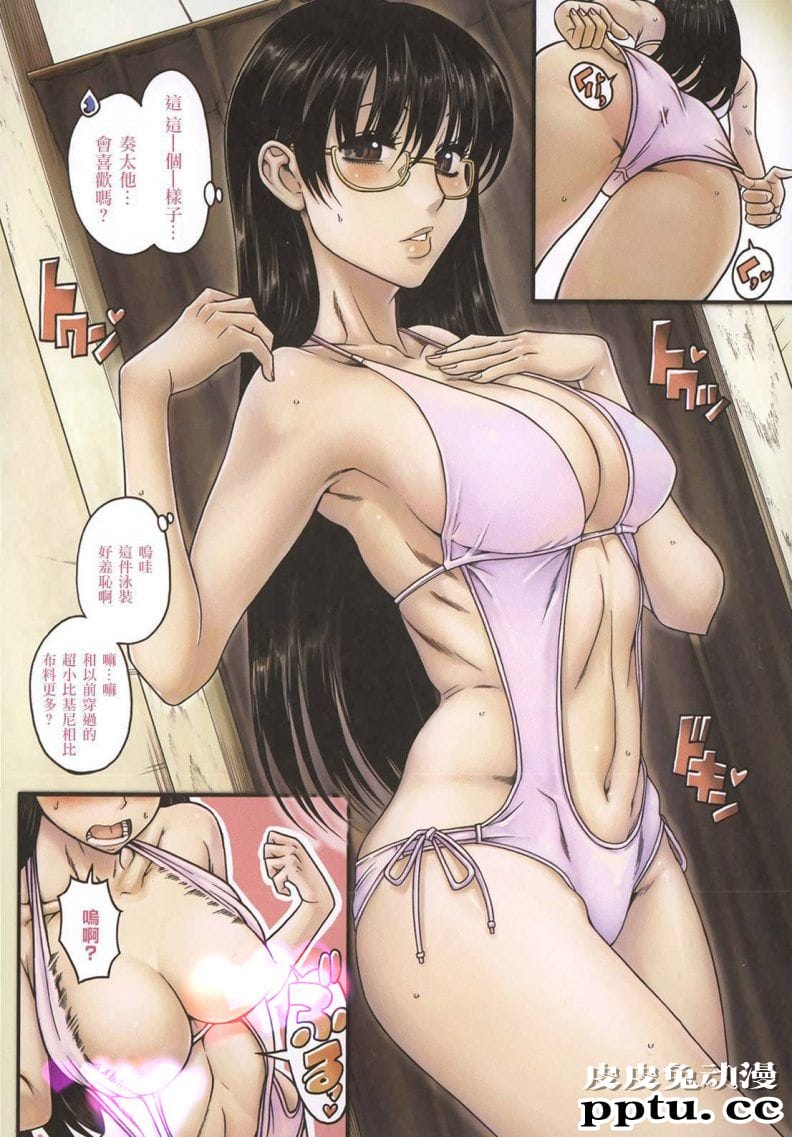 初恋的动漫恋姐倾心 第21话 走光了