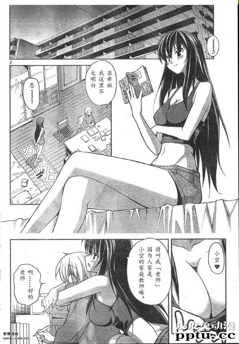 日本汗汗漫画秋色之空和姐姐未凉亚希的秘密课程