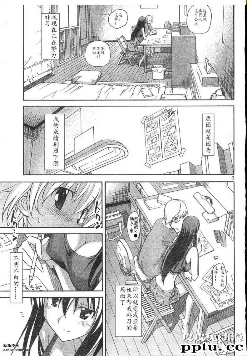 日本汗汗漫画秋色之空和姐姐未凉亚希的秘密课程