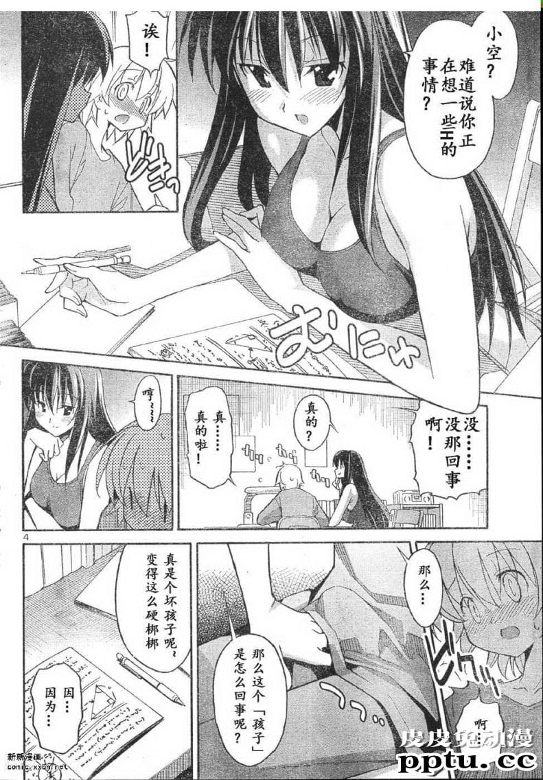 日本汗汗漫画秋色之空和姐姐未凉亚希的秘密课程