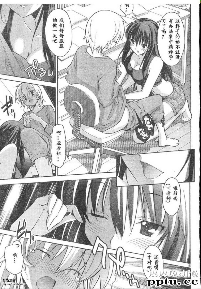 日本汗汗漫画秋色之空和姐姐未凉亚希的秘密课程