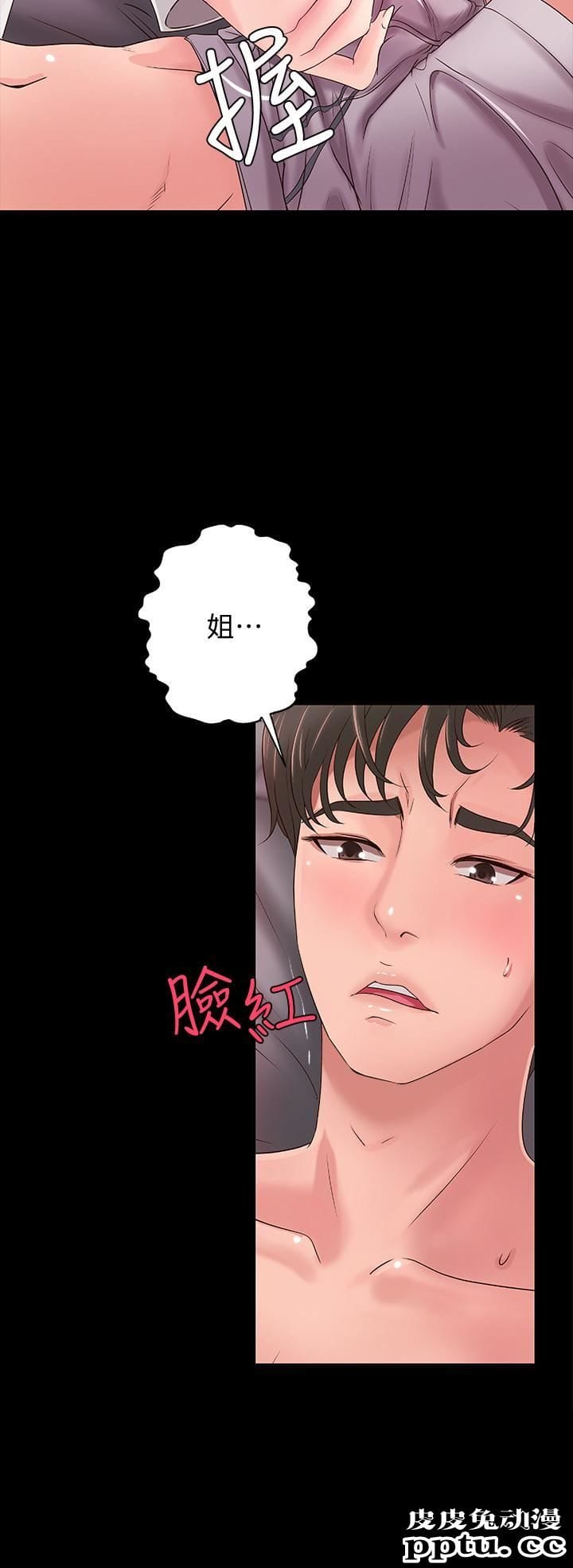 御姐的实战教学 第9话-要再约约看吗？