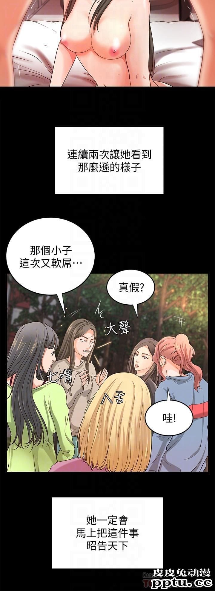 御姐的实战教学 第9话-要再约约看吗？