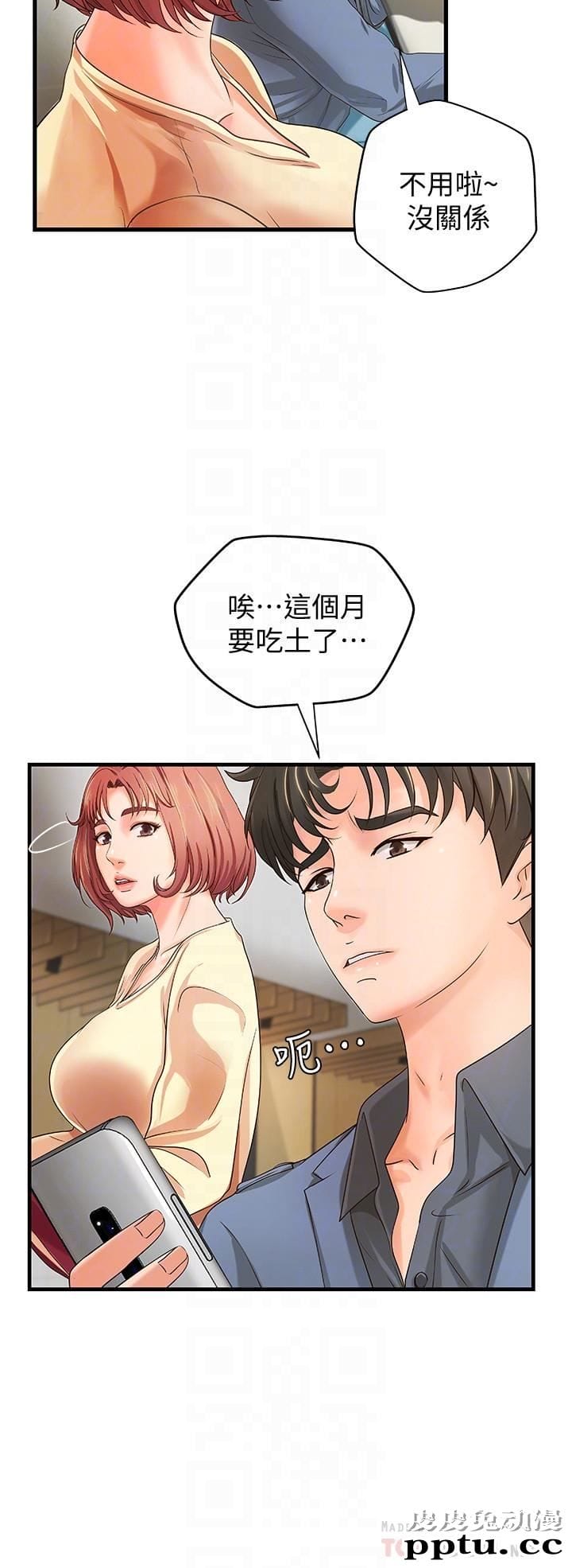 御姐的实战教学 第9话-要再约约看吗？