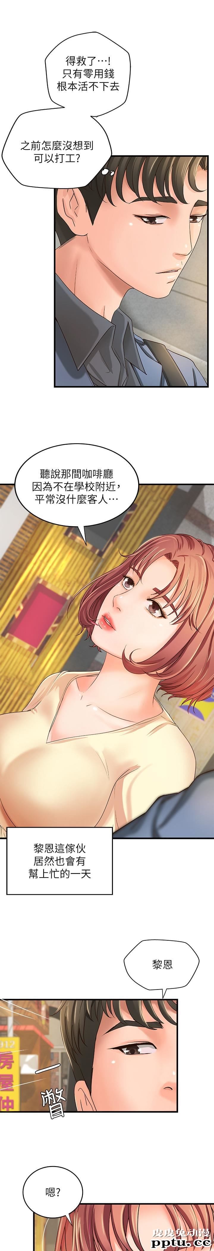 御姐的实战教学 第9话-要再约约看吗？