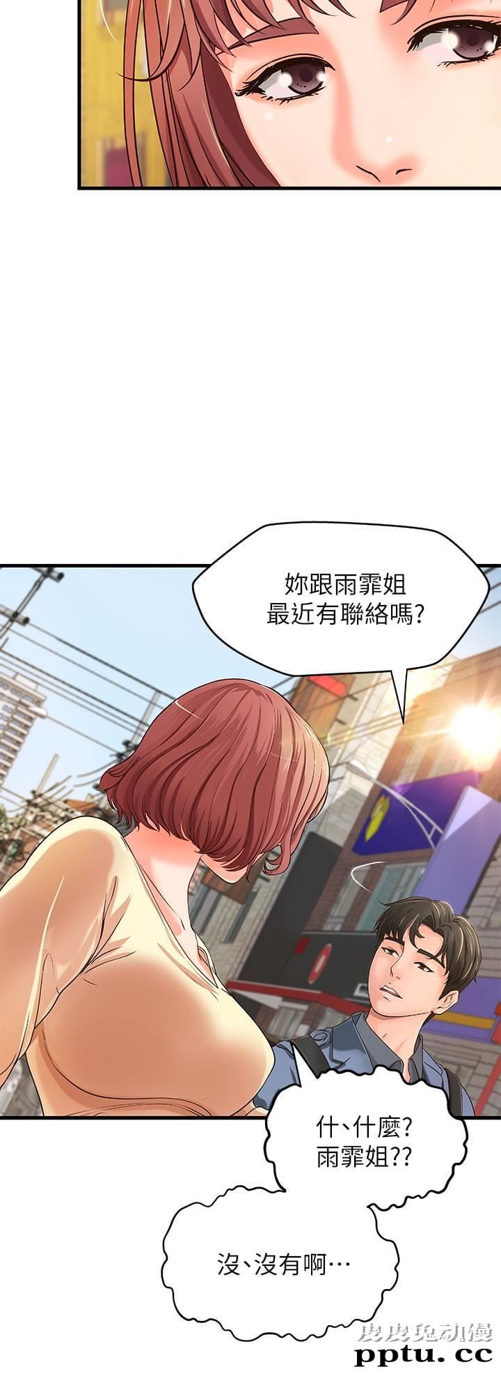 御姐的实战教学 第9话-要再约约看吗？