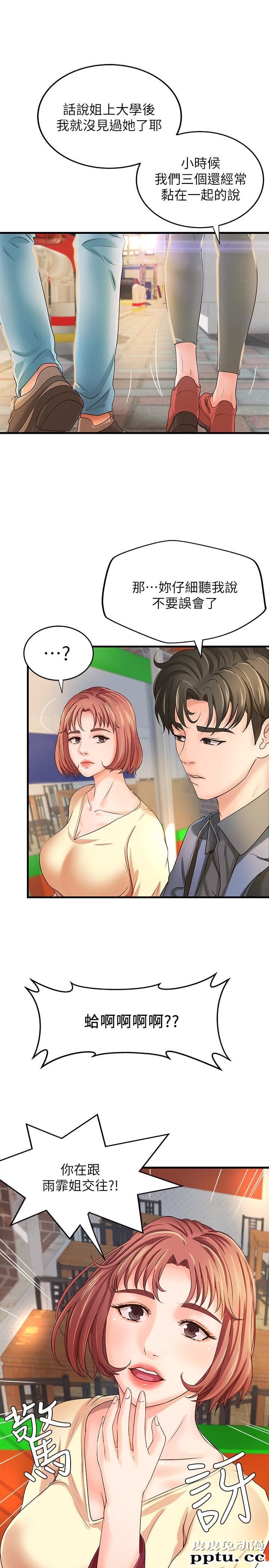 御姐的实战教学 第9话-要再约约看吗？