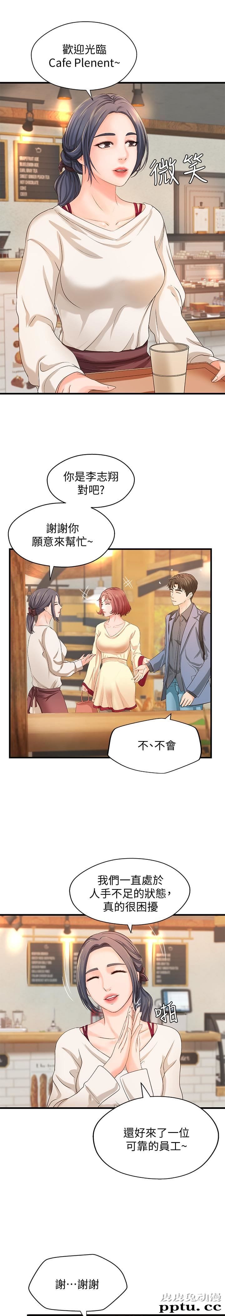 御姐的实战教学 第9话-要再约约看吗？