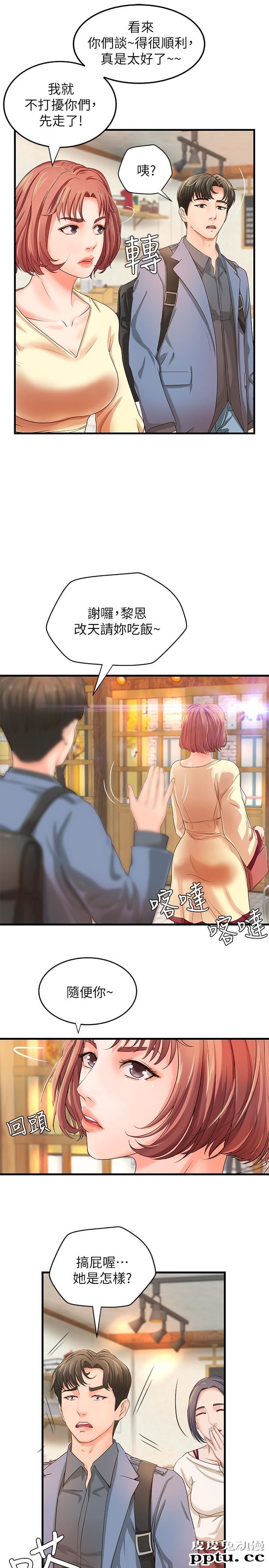 御姐的实战教学 第9话-要再约约看吗？