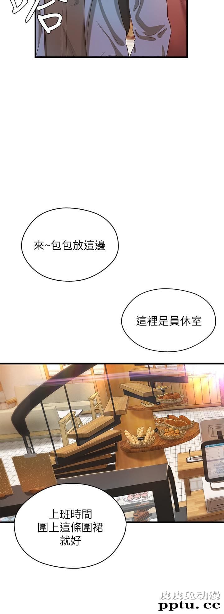 御姐的实战教学 第9话-要再约约看吗？