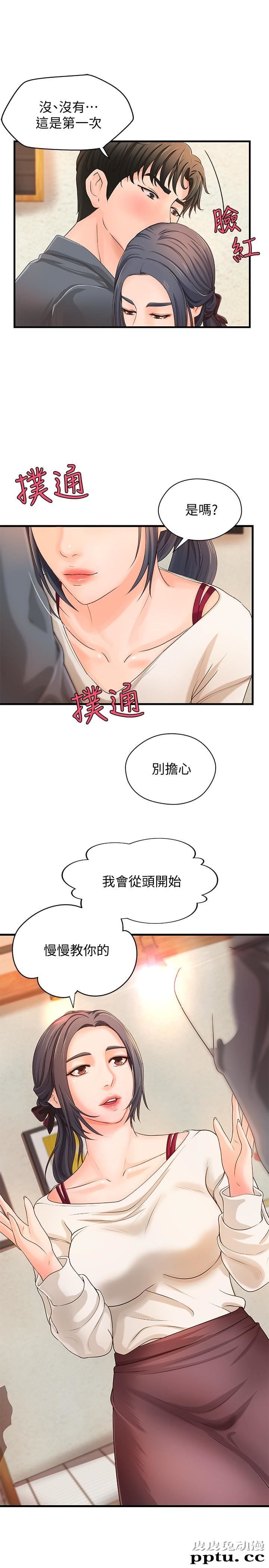 御姐的实战教学 第9话-要再约约看吗？