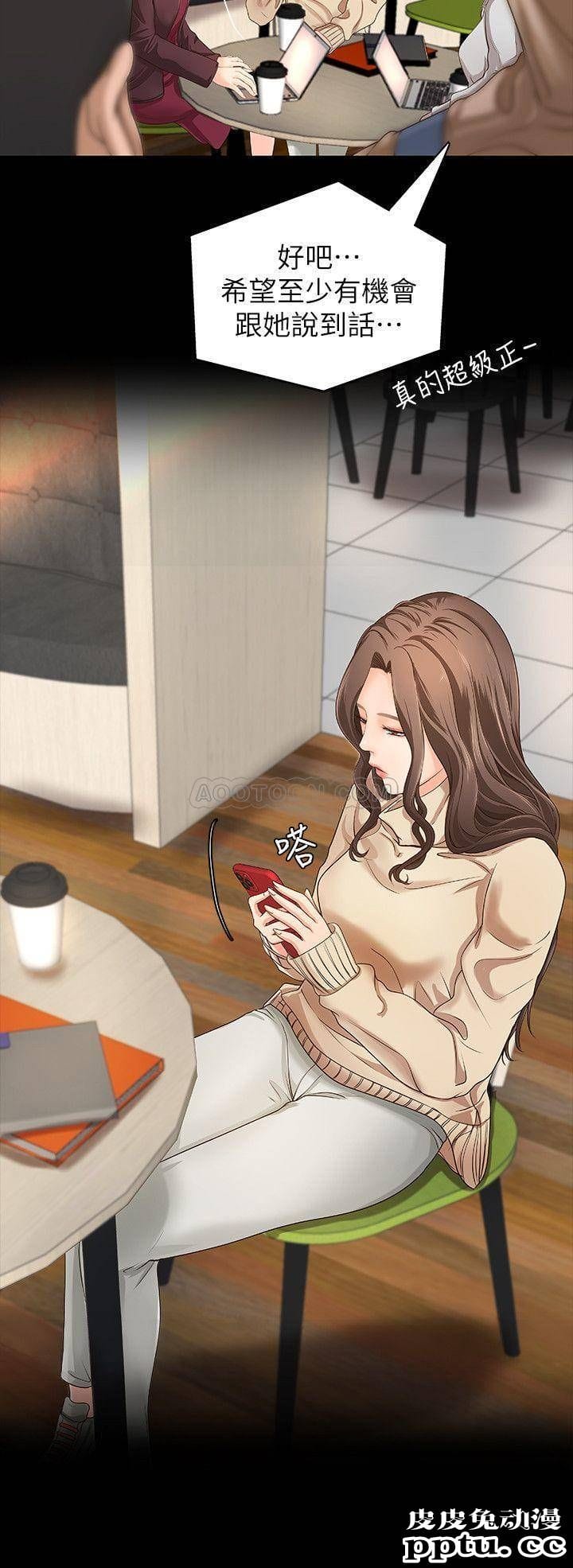 御姐的实战教学 第8话 - 实战教学正式开始