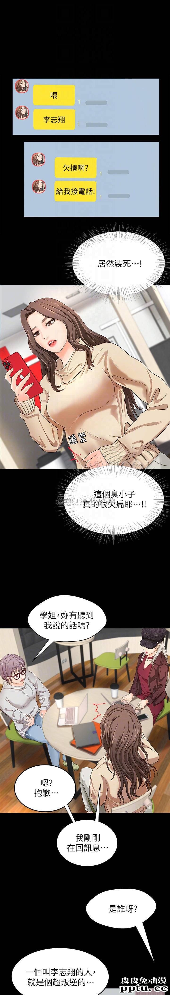 御姐的实战教学 第8话 - 实战教学正式开始