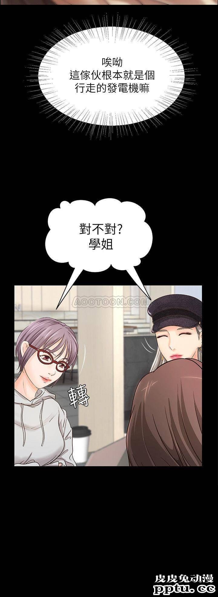 御姐的实战教学 第8话 - 实战教学正式开始