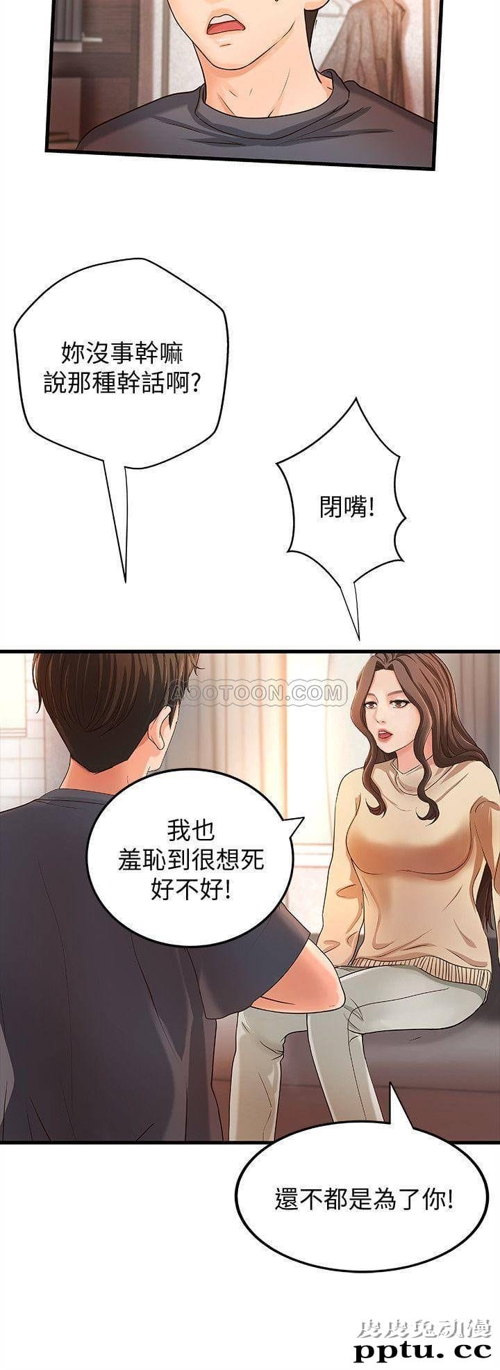 御姐的实战教学 第8话 - 实战教学正式开始