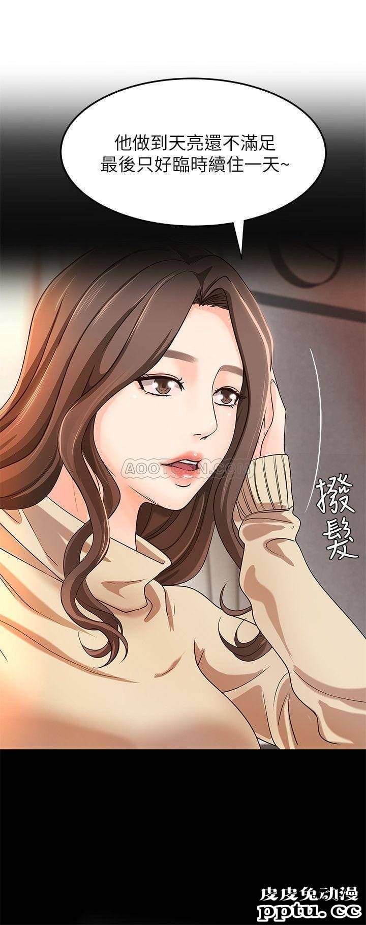 御姐的实战教学 第8话 - 实战教学正式开始