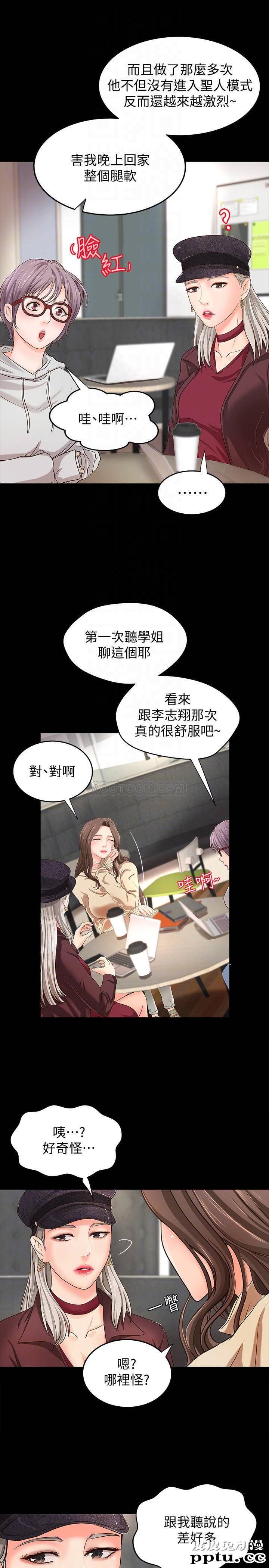 御姐的实战教学 第8话 - 实战教学正式开始