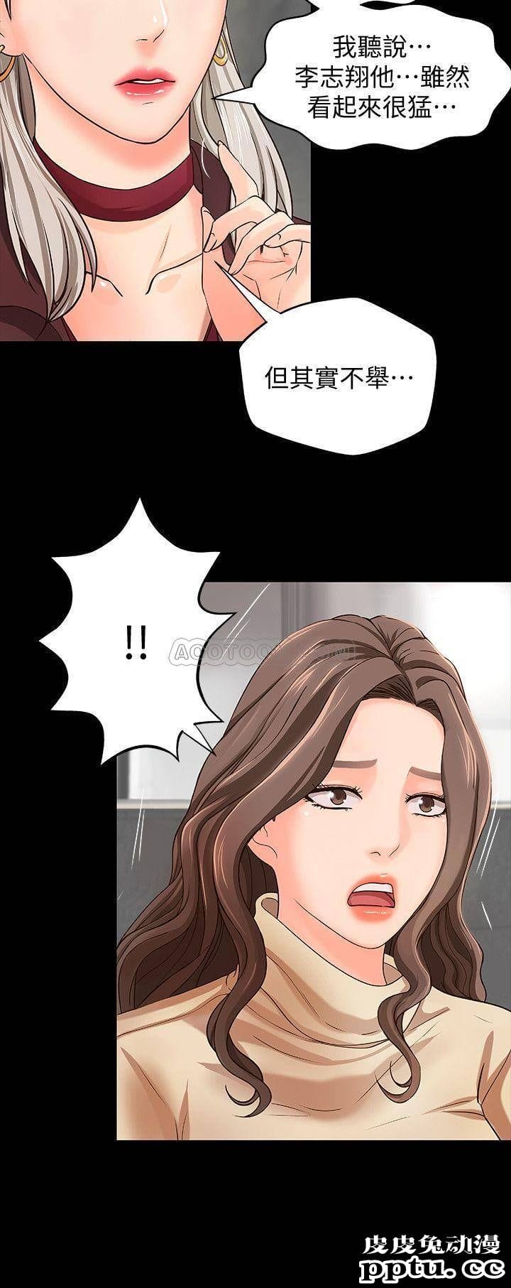 御姐的实战教学 第8话 - 实战教学正式开始