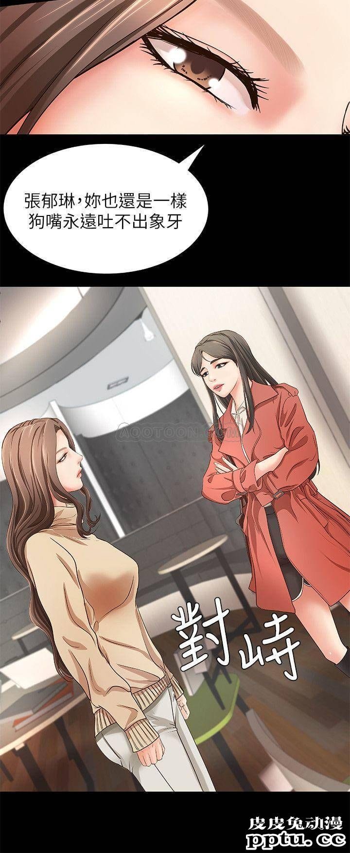 御姐的实战教学 第8话 - 实战教学正式开始