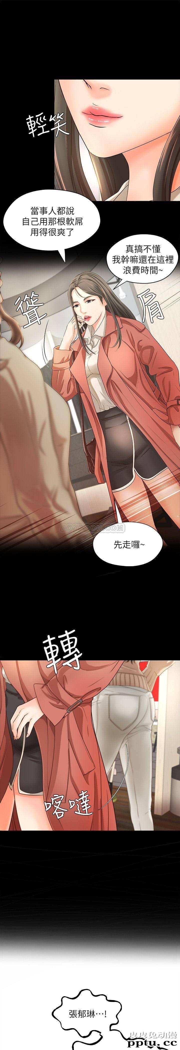 御姐的实战教学 第8话 - 实战教学正式开始