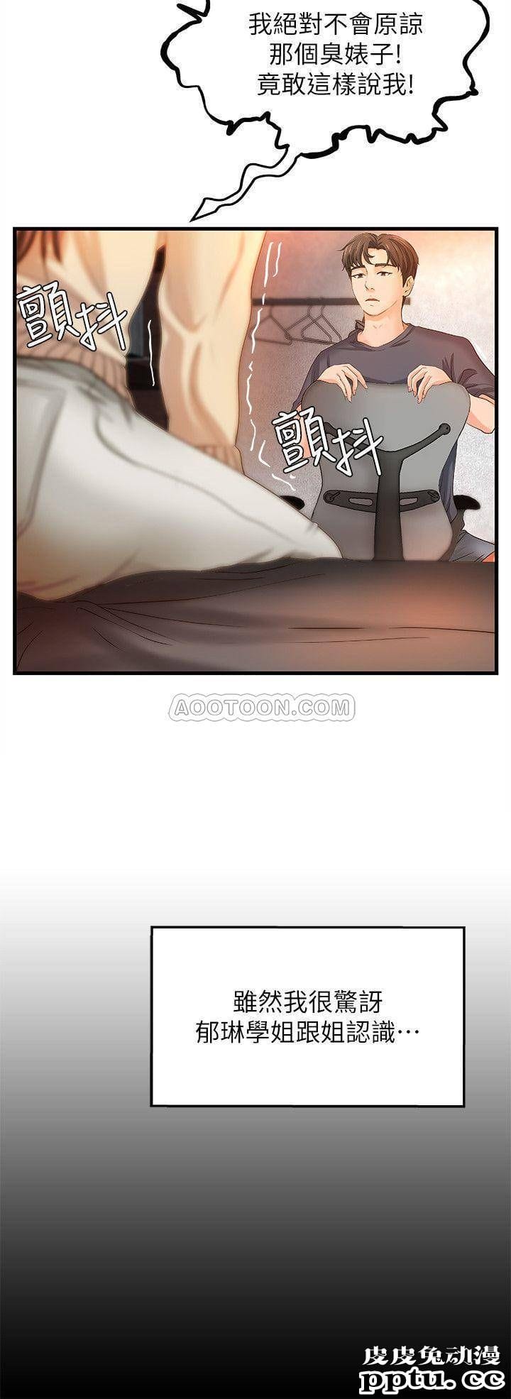 御姐的实战教学 第8话 - 实战教学正式开始