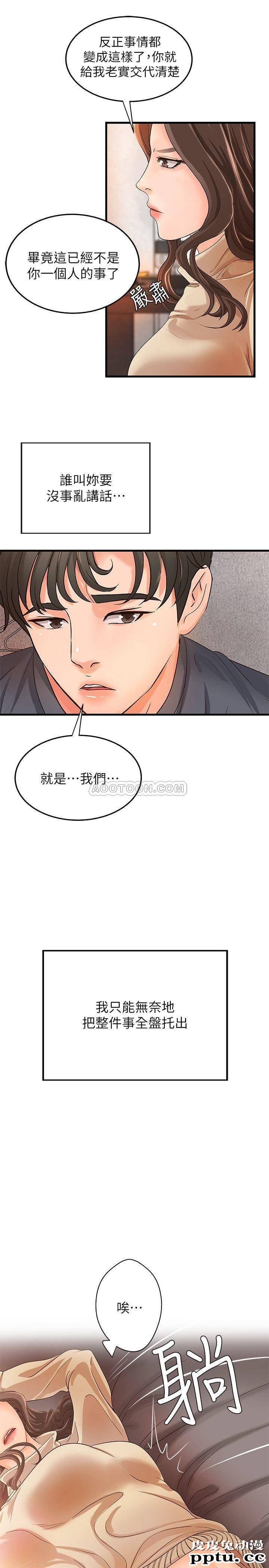 御姐的实战教学 第8话 - 实战教学正式开始