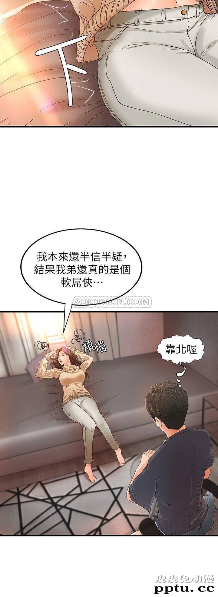 御姐的实战教学 第8话 - 实战教学正式开始