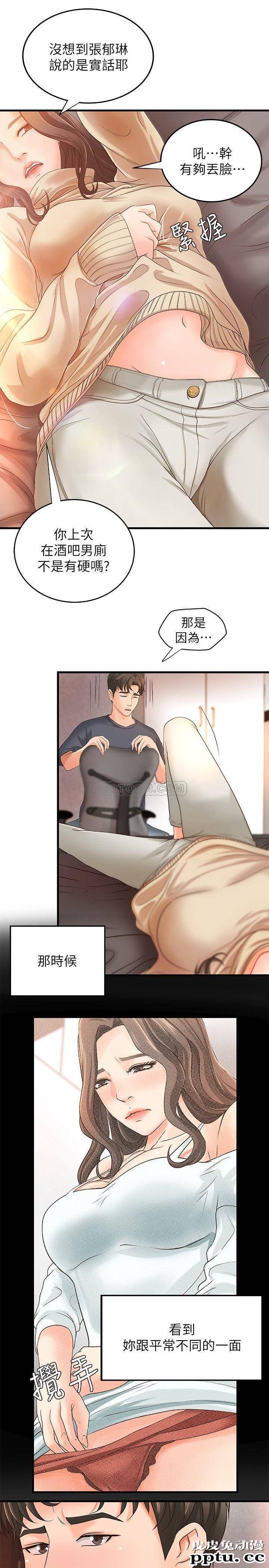 御姐的实战教学 第8话 - 实战教学正式开始