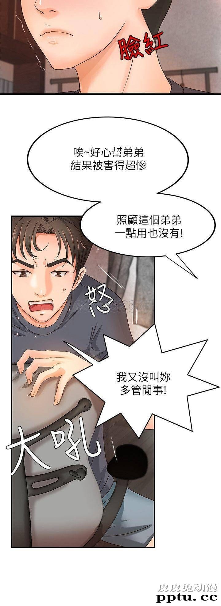 御姐的实战教学 第8话 - 实战教学正式开始