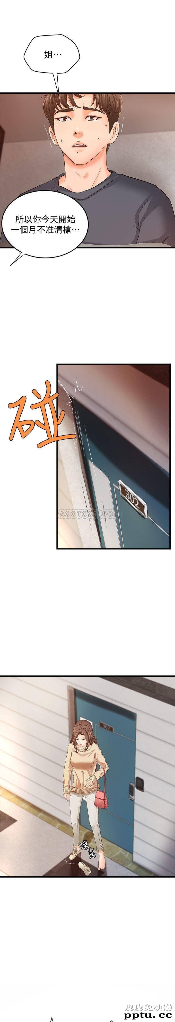 御姐的实战教学 第8话 - 实战教学正式开始