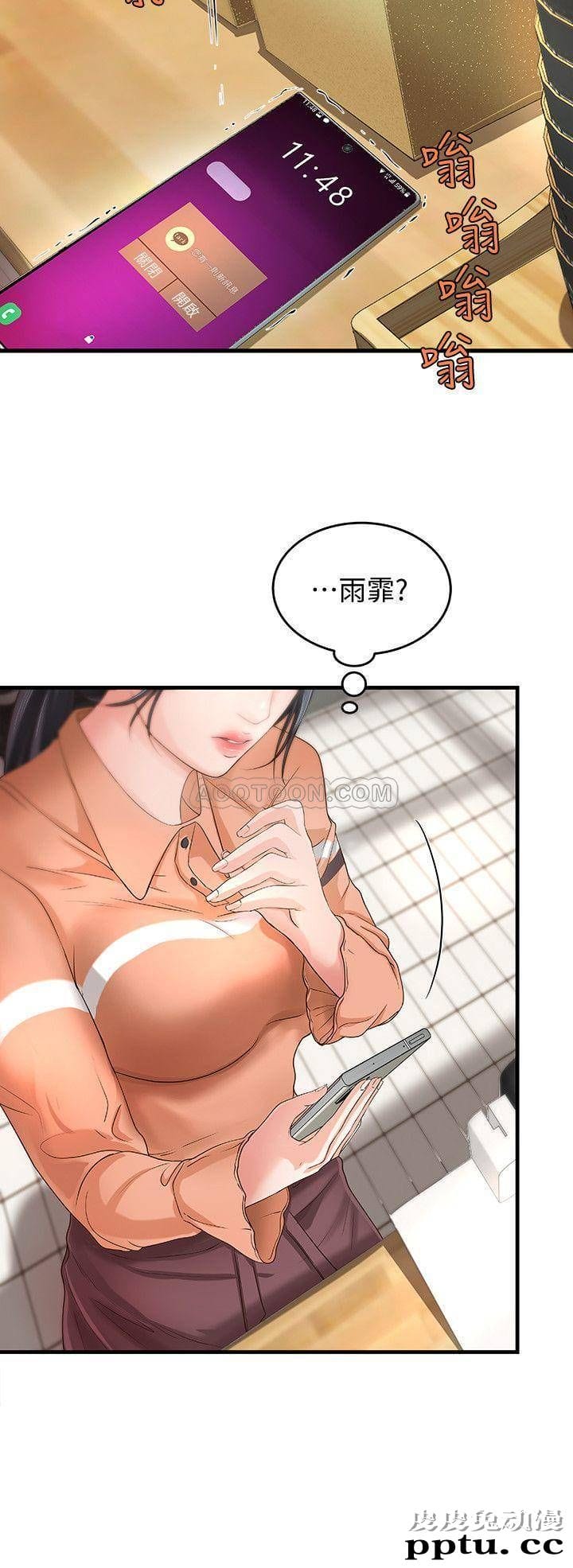 御姐的实战教学 第8话 - 实战教学正式开始