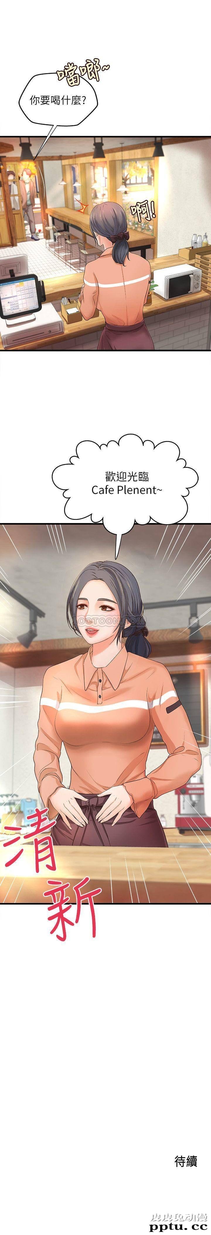 御姐的实战教学 第8话 - 实战教学正式开始