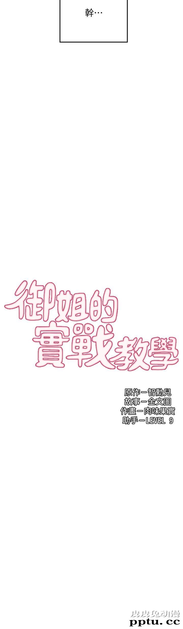 御姐的实战教学 第6话-淫蕩情侣的大胆行为