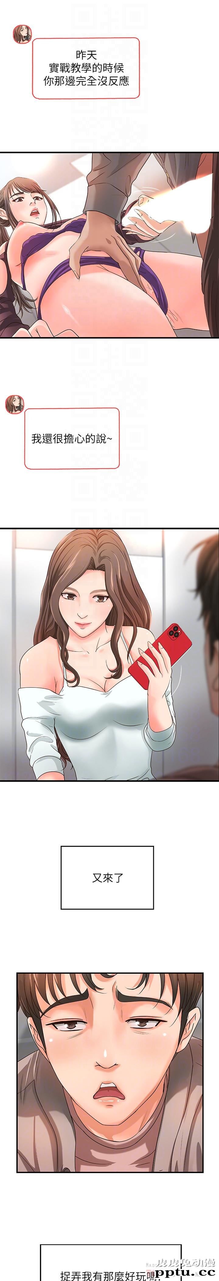 御姐的实战教学 第6话-淫蕩情侣的大胆行为