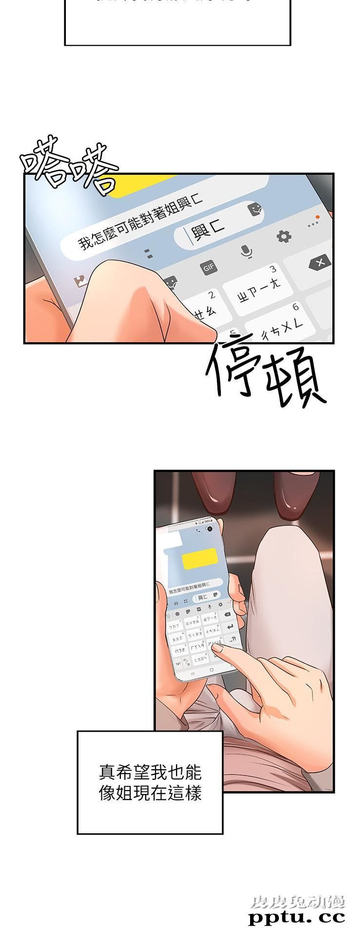 御姐的实战教学 第6话-淫蕩情侣的大胆行为