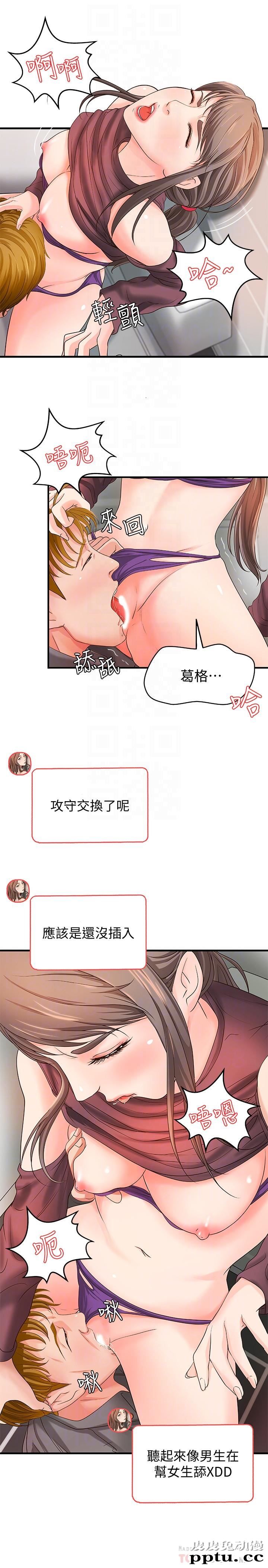 御姐的实战教学 第6话-淫蕩情侣的大胆行为