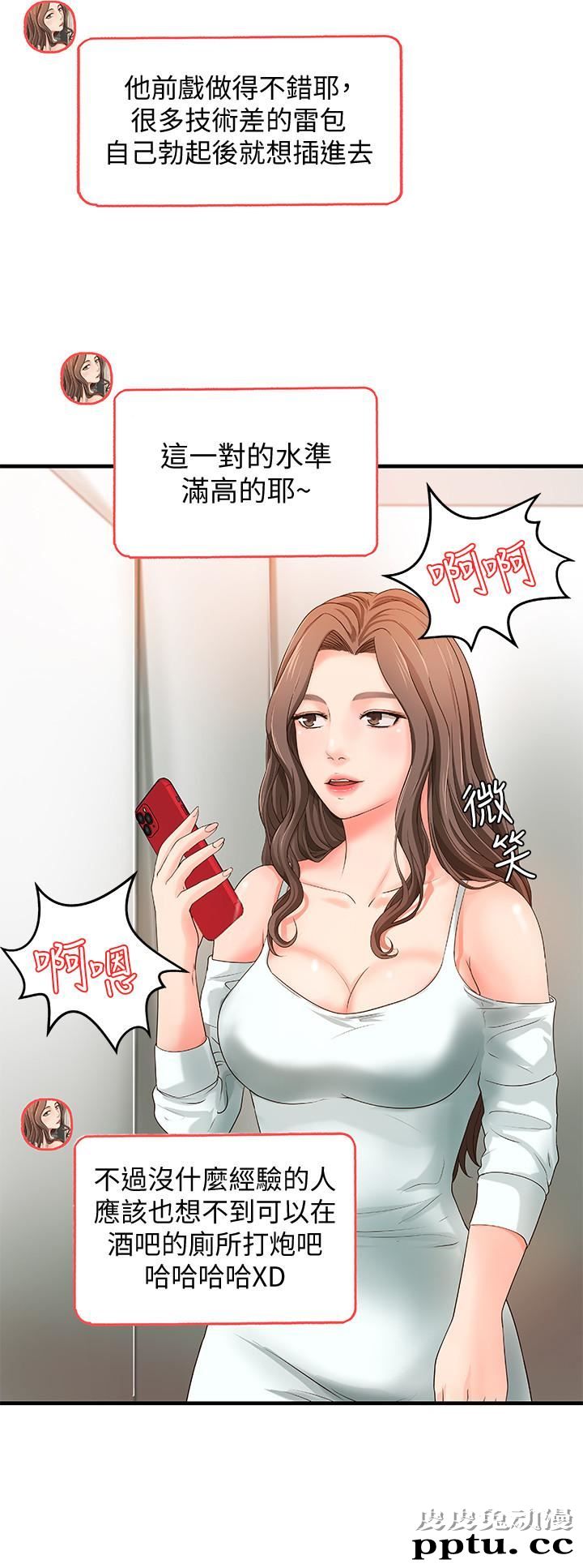 御姐的实战教学 第6话-淫蕩情侣的大胆行为