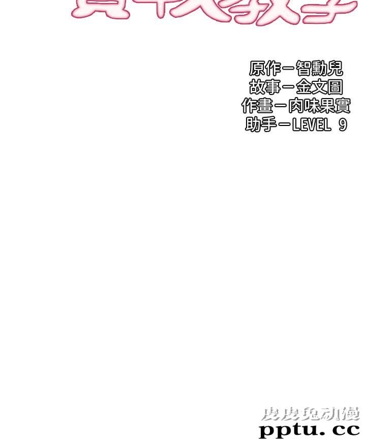 御姐的实战教学 第5话-你是因为我才硬的吗