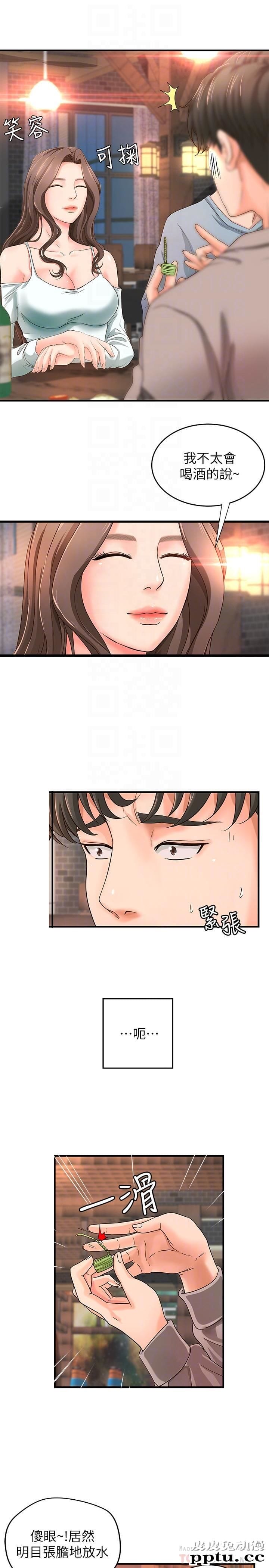 御姐的实战教学 第5话-你是因为我才硬的吗