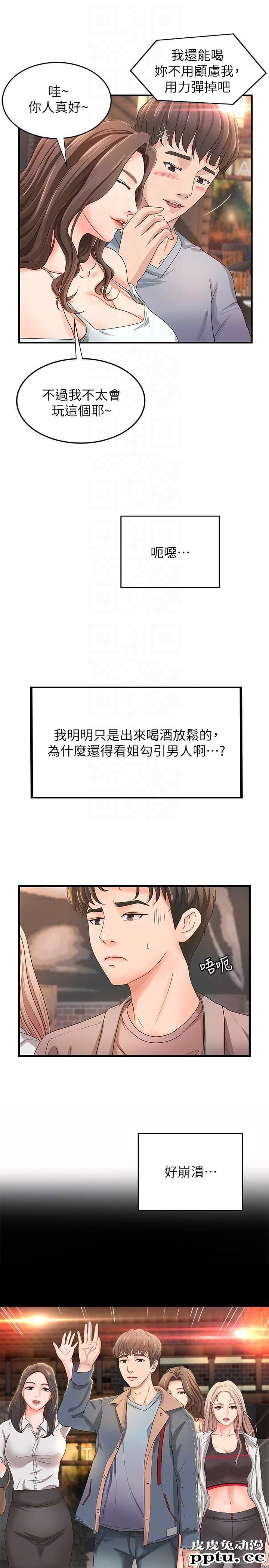 御姐的实战教学 第5话-你是因为我才硬的吗