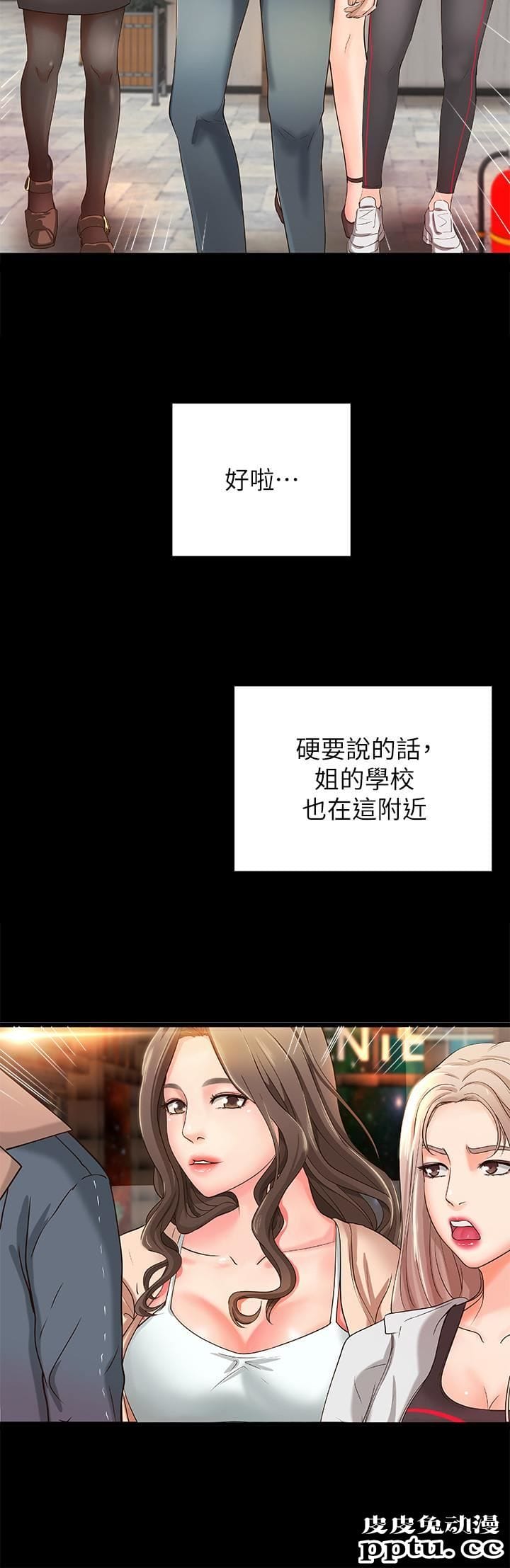 御姐的实战教学 第5话-你是因为我才硬的吗