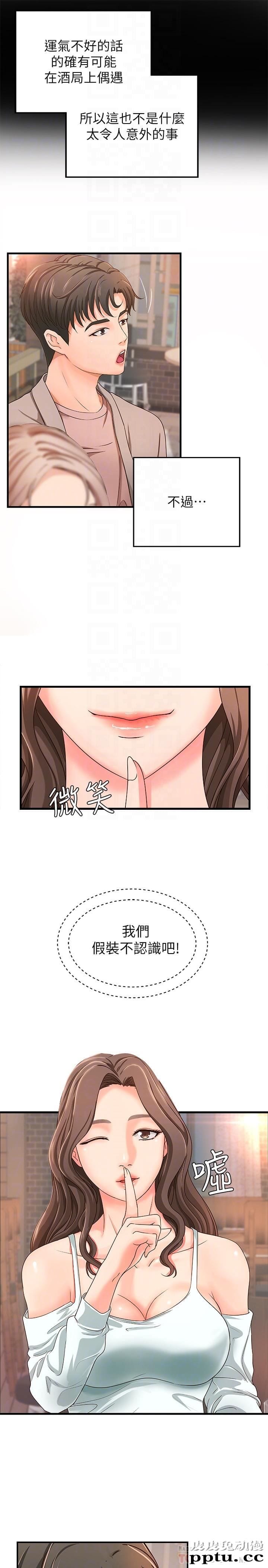 御姐的实战教学 第5话-你是因为我才硬的吗