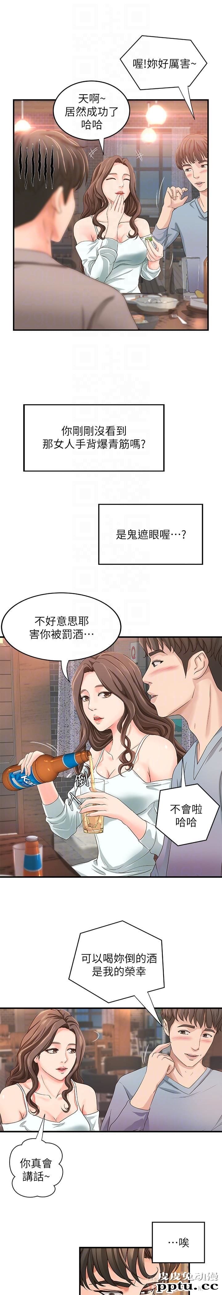 御姐的实战教学 第5话-你是因为我才硬的吗