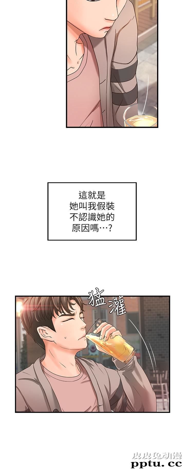 御姐的实战教学 第5话-你是因为我才硬的吗