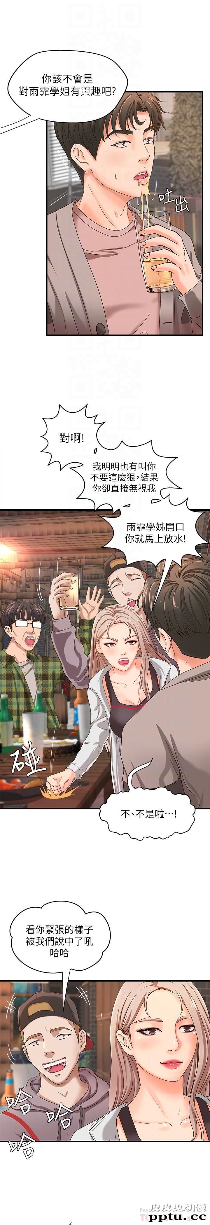 御姐的实战教学 第5话-你是因为我才硬的吗