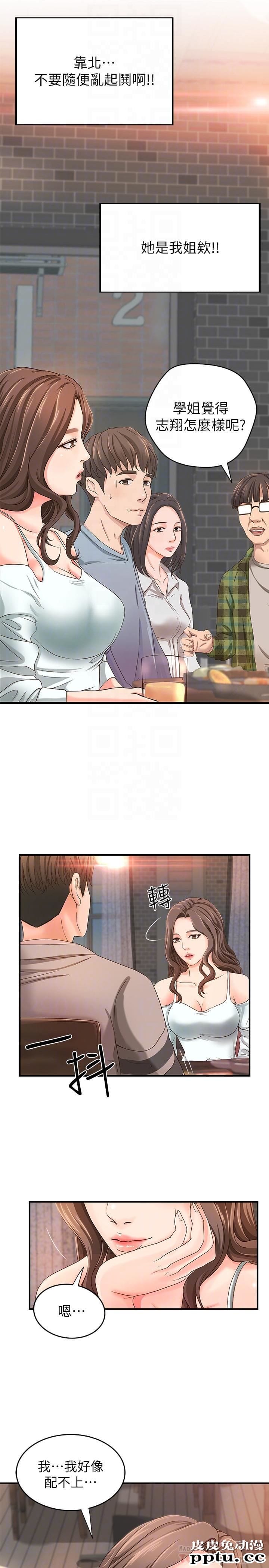 御姐的实战教学 第5话-你是因为我才硬的吗