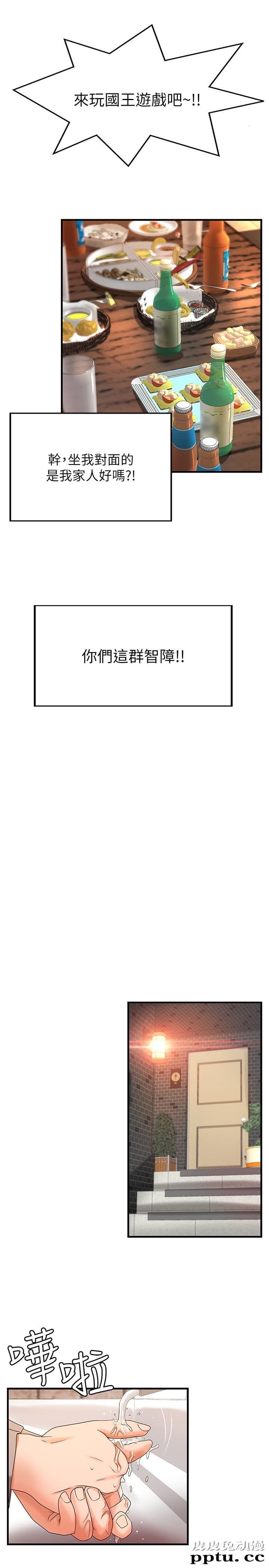 御姐的实战教学 第5话-你是因为我才硬的吗