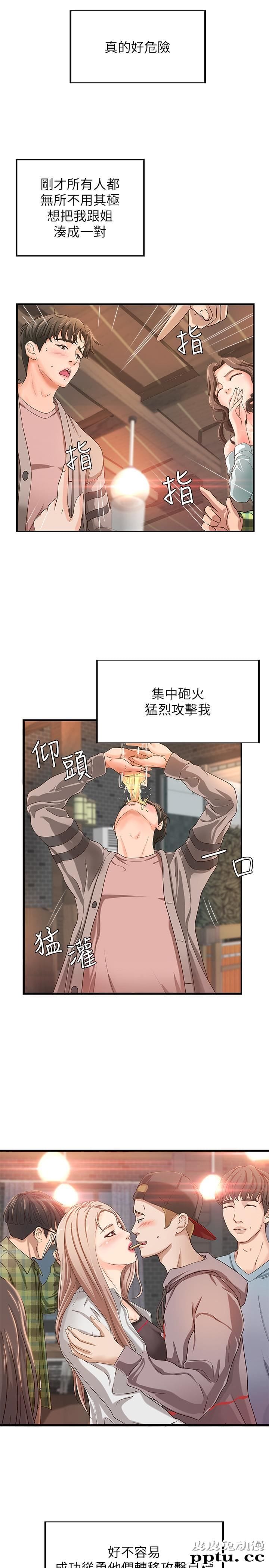 御姐的实战教学 第5话-你是因为我才硬的吗