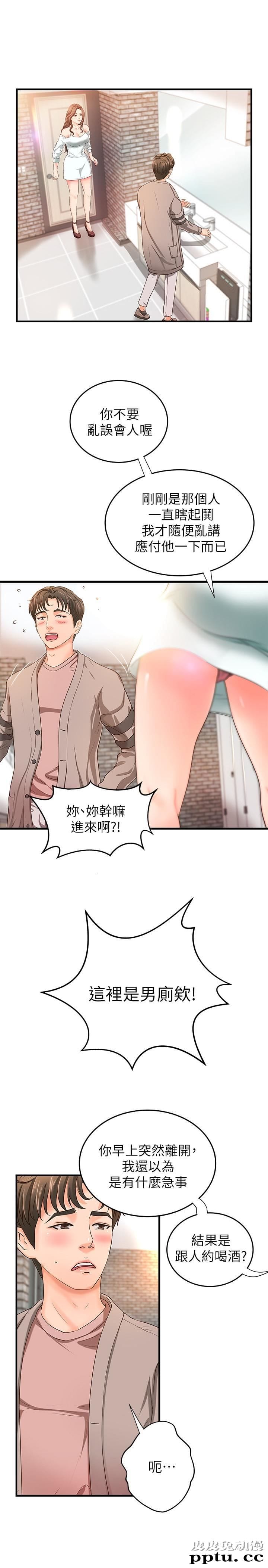 御姐的实战教学 第5话-你是因为我才硬的吗